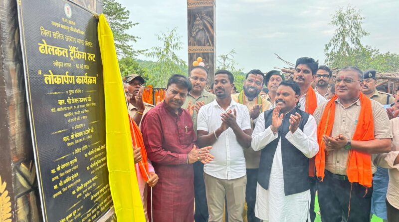 Kedar Kashyap inaugurating Dholkal Trekking Route Dantewada