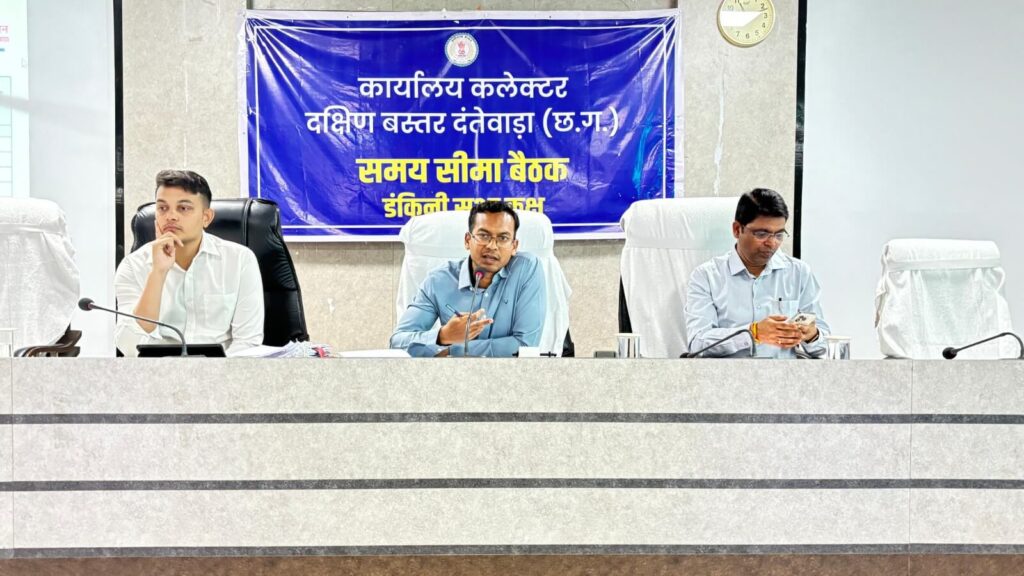 समय-सीमा बैठक में अधिकारियों को निर्देश देते कलेक्टर श्री देवेश कुमार ध्रुव, दंतेवाड़ा