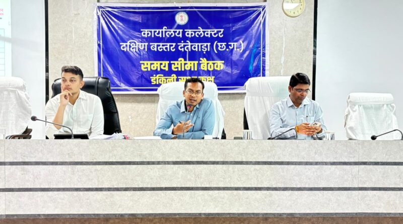 दंतेवाड़ा संयुक्त कलेक्ट्रेट में बस्तर मुन्ने अभियान की साप्ताहिक समय-सीमा बैठक लेते कलेक्टर श्री देवेश कुमार ध्रुव।