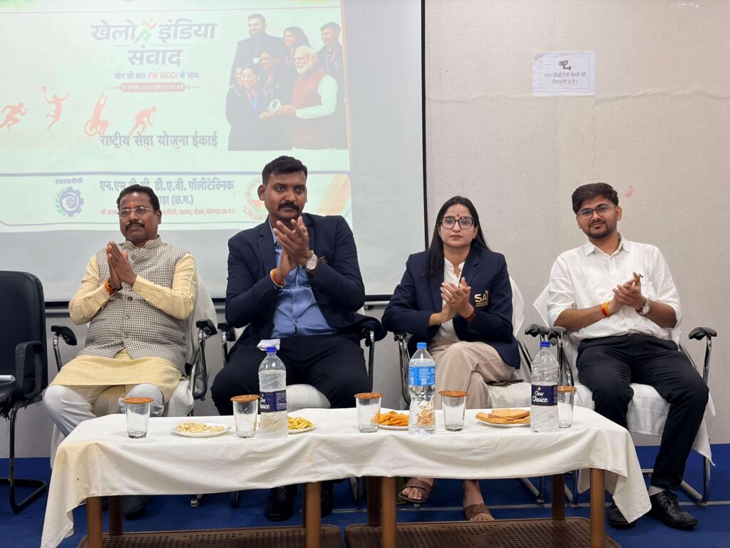 गीदम पॉलिटेक्निक कॉलेज सभागार में खेलो इंडिया संवाद का सीधा प्रसारण देखते युवा, छात्र-छात्राएं और अतिथि।